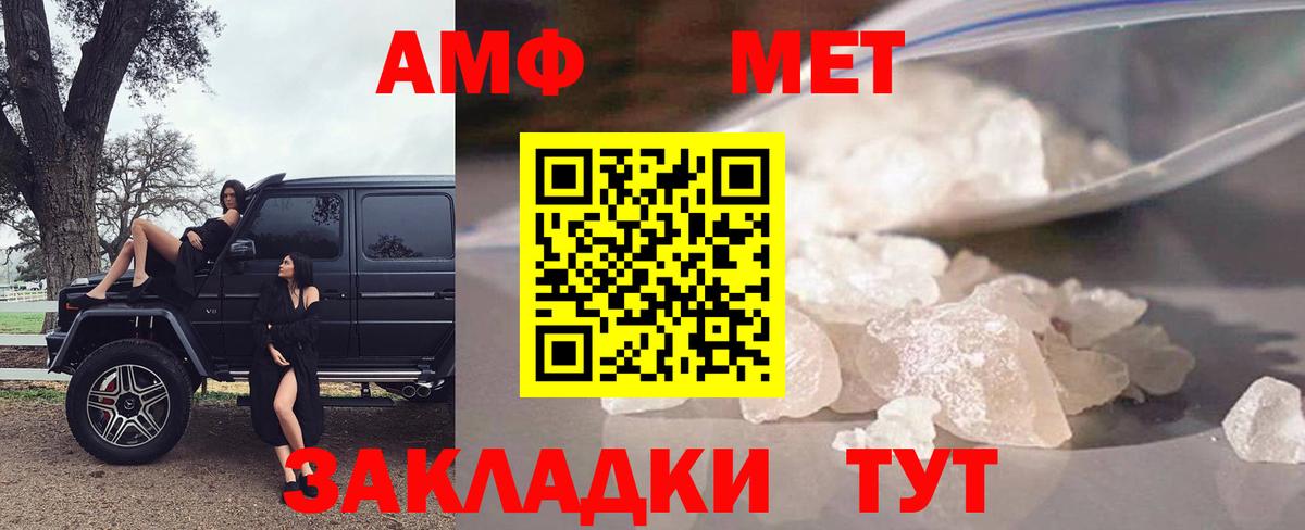 Ртищево  Амфетамин Premium  АМФ  Вход с VPN 