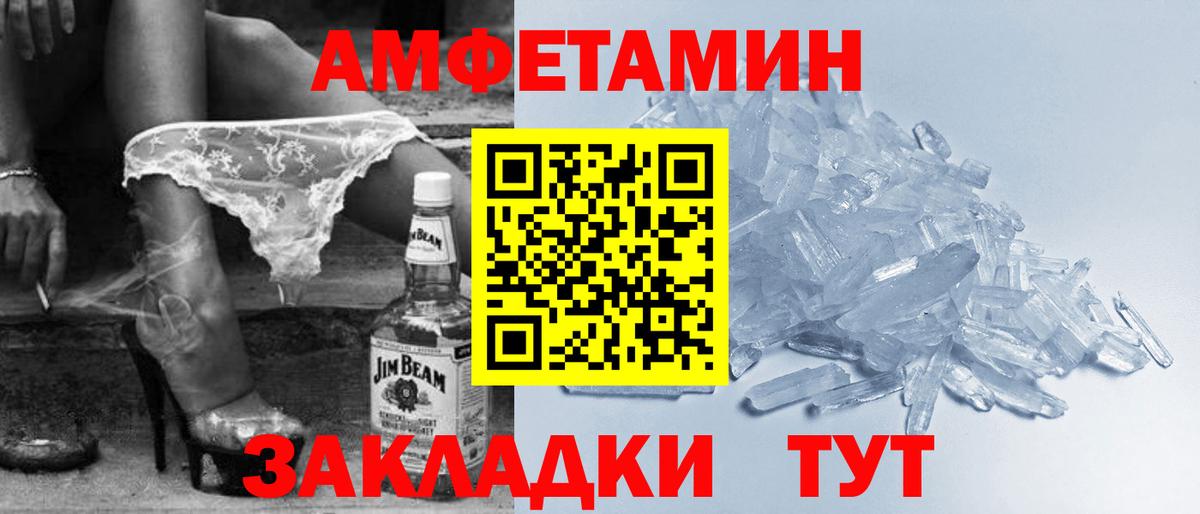 АМФ Розовый Ртищево