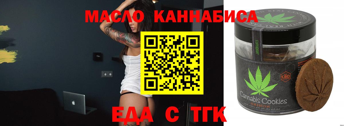 Ртищево  Cannafood марихуана  Вход с VPN 