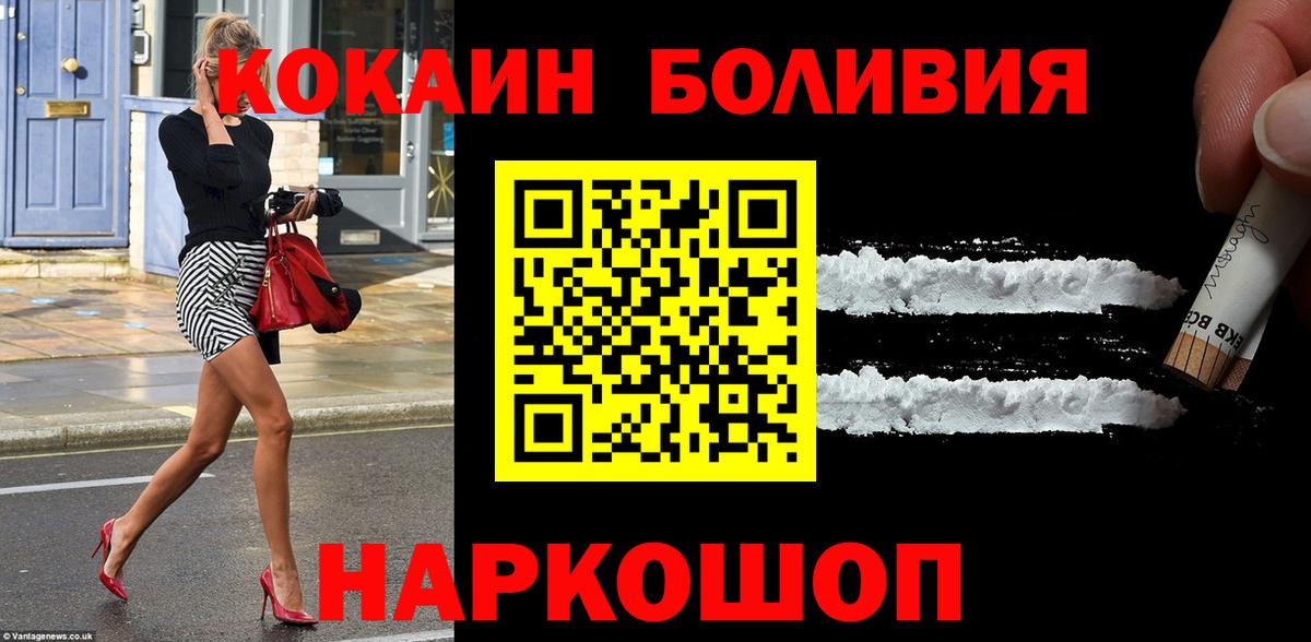 Cocaine FishScale Ртищево