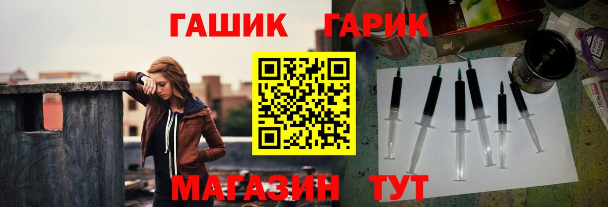 ГАШ  Вход с VPN  ГАШ гарик  Ртищево  ГАШИШ 40% ТГК 