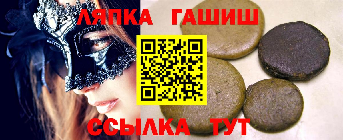 ГАШИШ хэш Ртищево