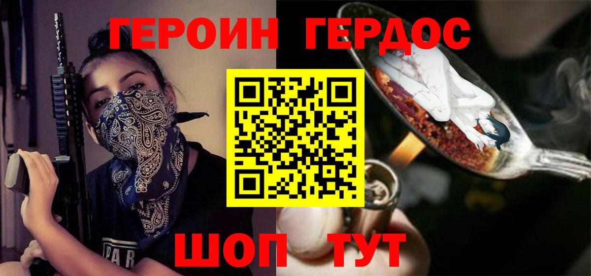 Ртищево  ГЕРОИН белый  Вход с VPN 