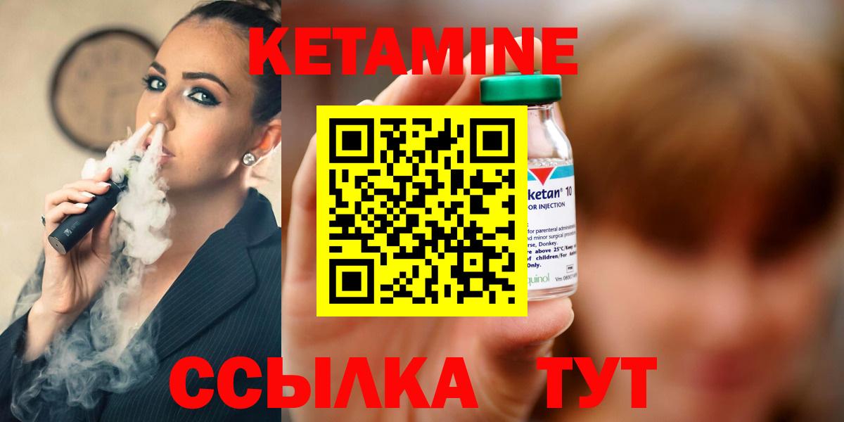 Кетамин ketamine  площадка формула  Ртищево  Вход с VPN 