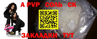 соль ск Чебаркуль