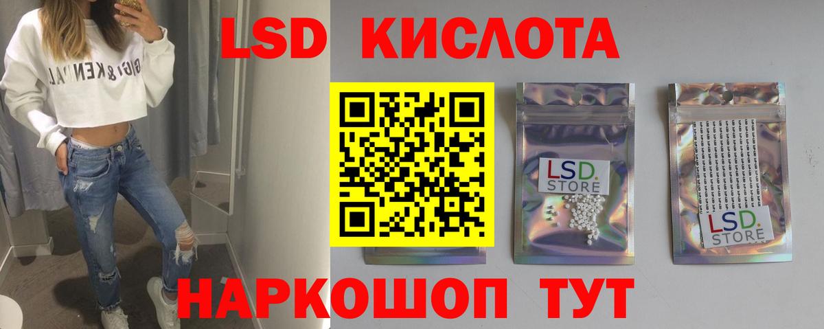 Ртищево  Лсд 25 экстази кислота  ЛСД экстази кислота  Вход с VPN 