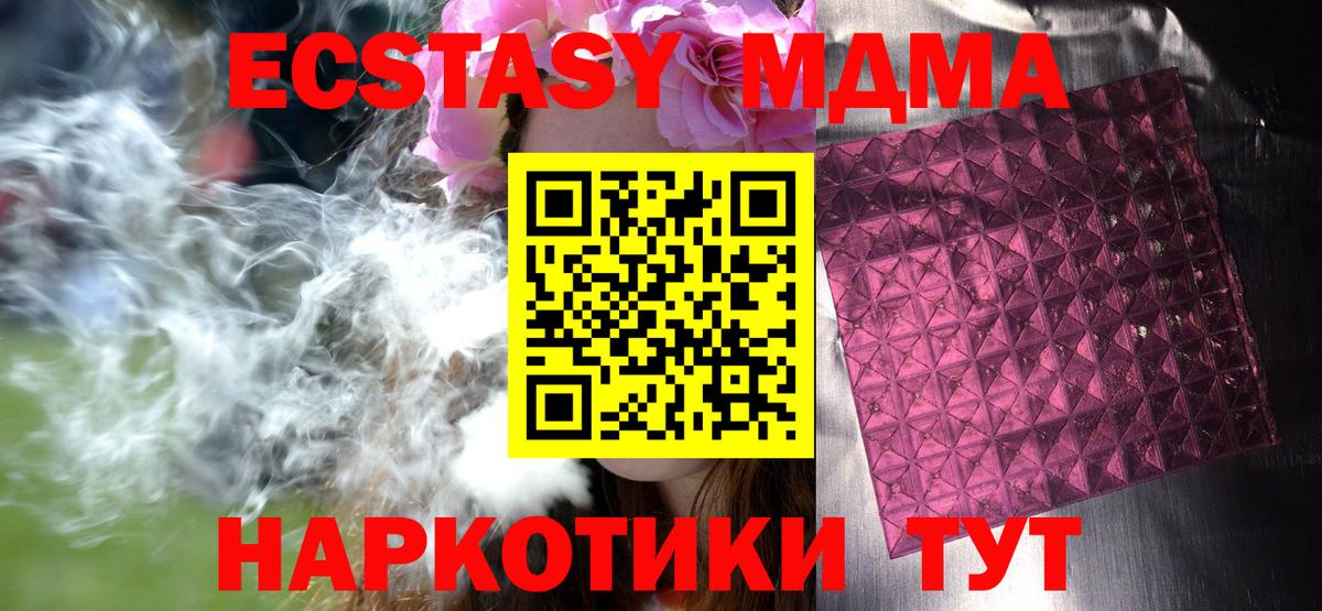Ртищево  МДМА  МДМА VHQ  Вход с VPN  МДМА кристаллы 