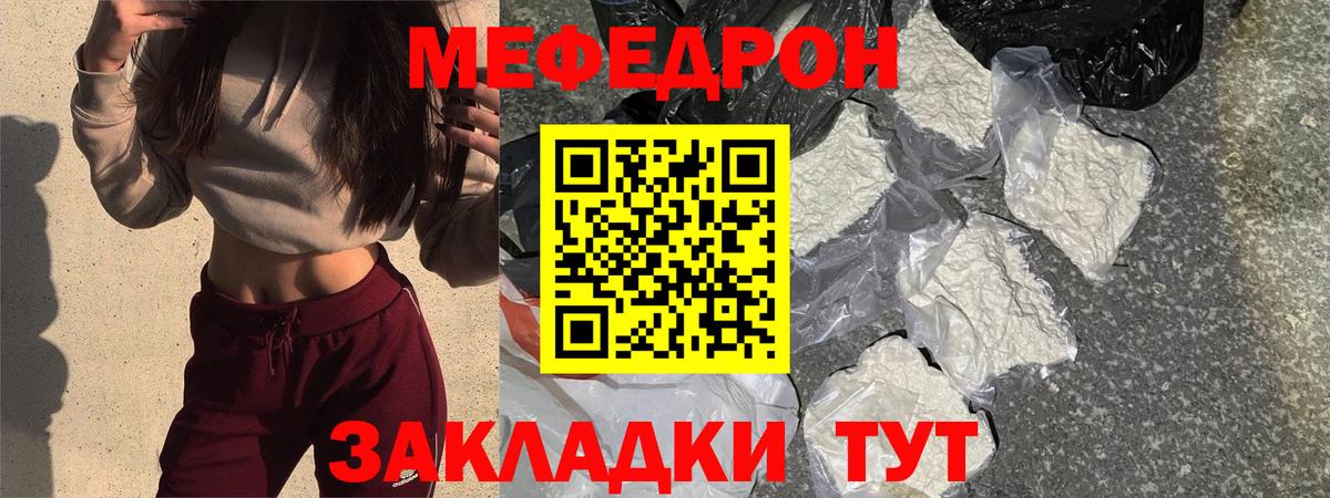 Ртищево  Мефедрон мяу мяу  ссылка на мегу маркетплейс  МЯУ-МЯУ 4 MMC  Вход с VPN 