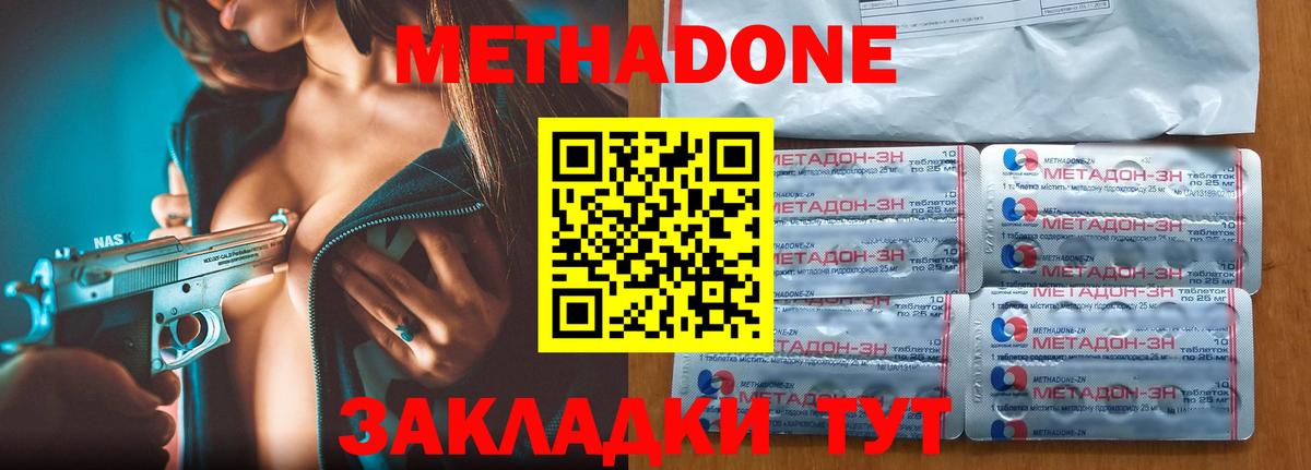 Ртищево  Метадон methadone  Вход с VPN  Метадон мёд 