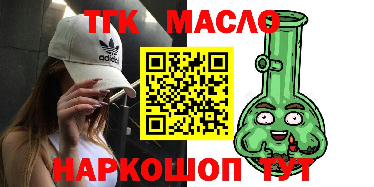 ТГК жижа  Вход с VPN  Ртищево 